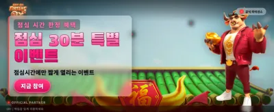 포춘 옥스 황금빛 대박 찬스
